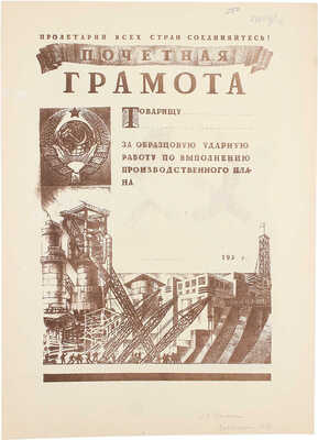 Успенский Владимир Александрович. Бахчисарай